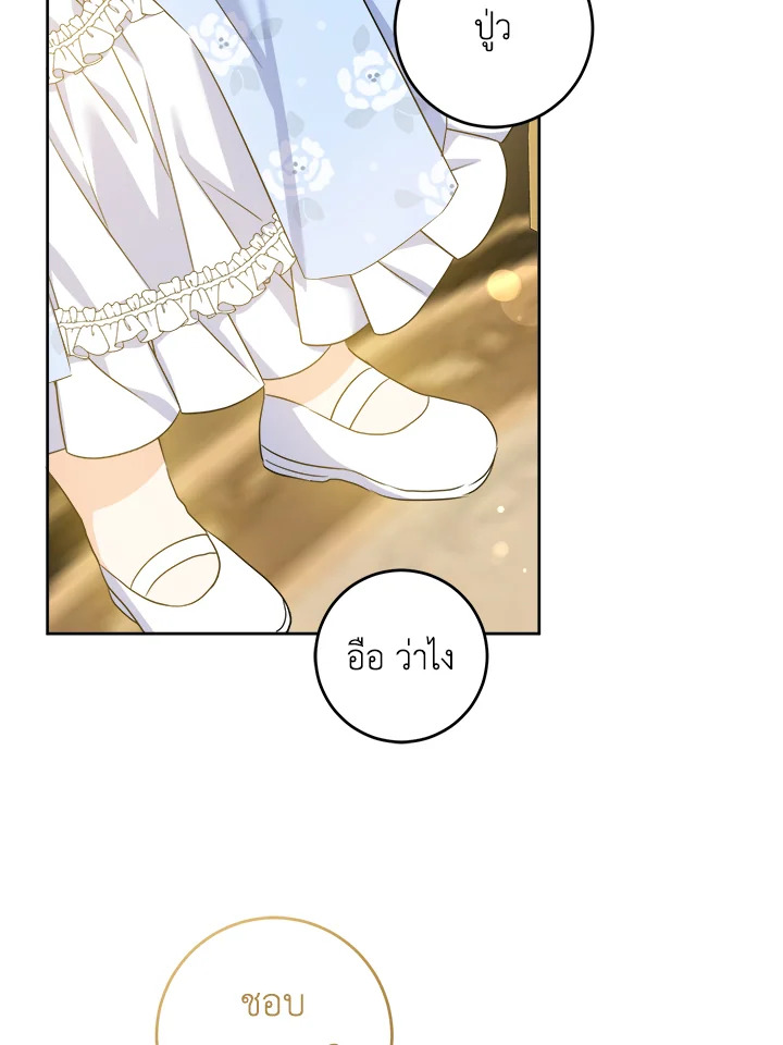 Please Give Me the Pacifier 79 084