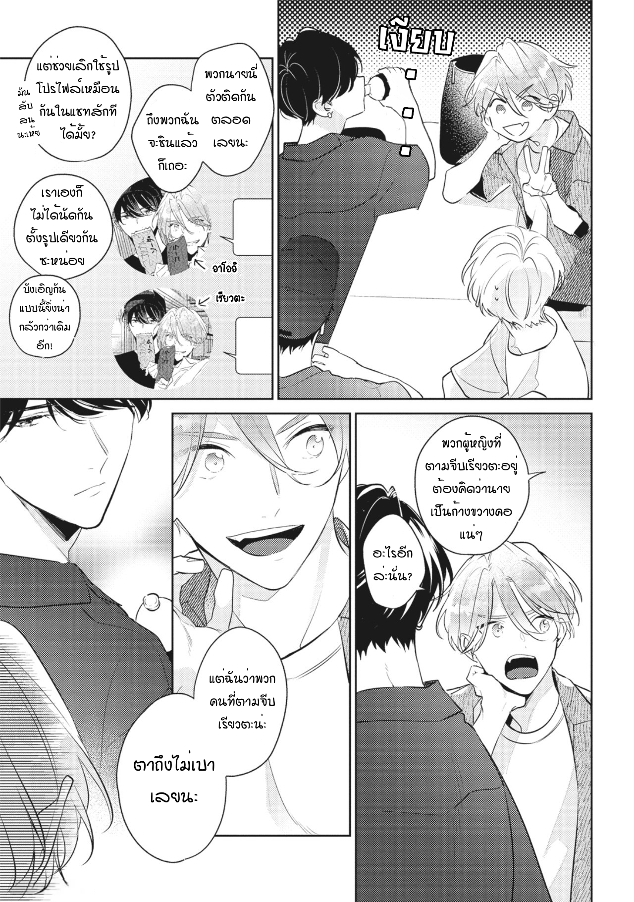 Osananajimi ja Gaman Dekinai 1 07