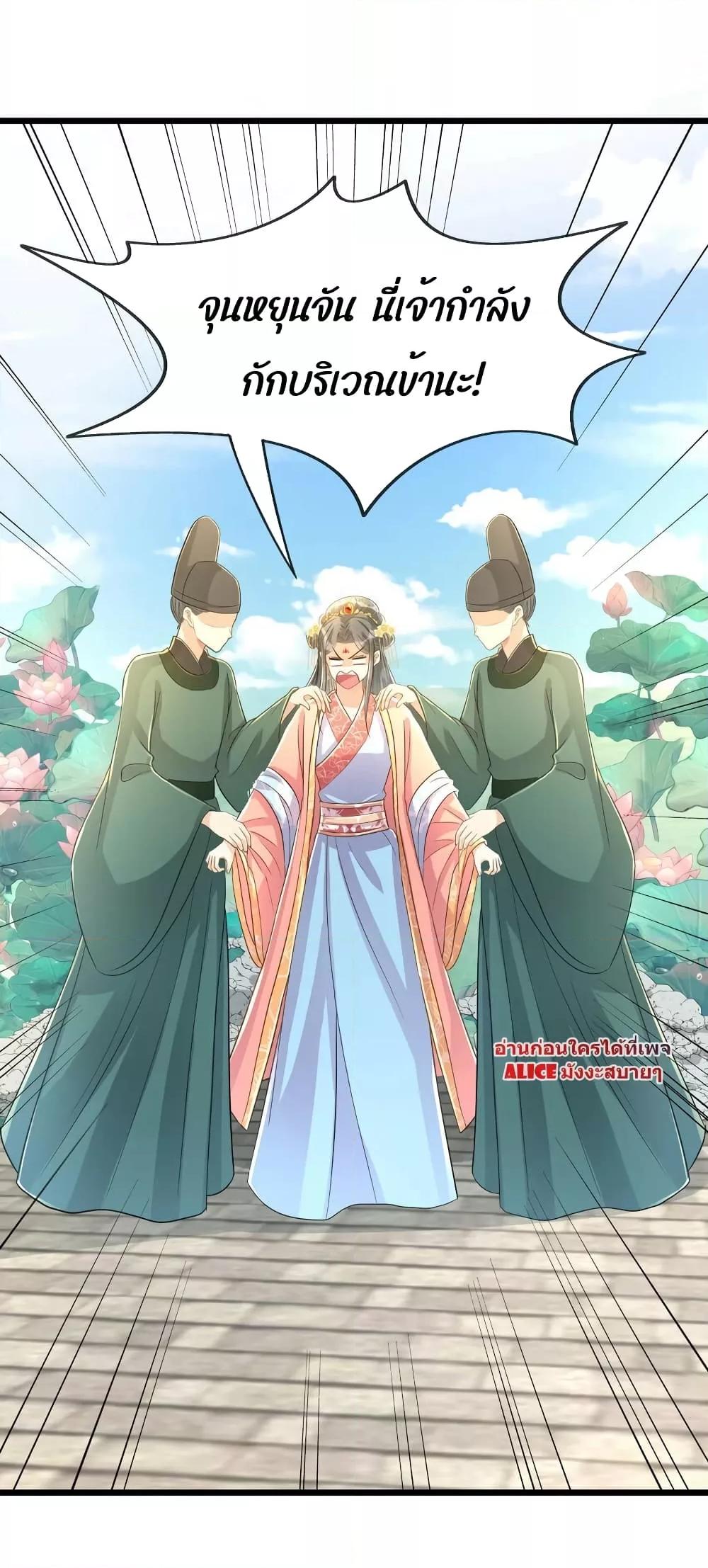 But what if His Royal Highness is the substitute โ€“ เธซเธฒเธเน€เธเธฒเน€เธเนเธเนเธเนเธ•เธฑเธงเนเธ—เธเธญเธเธเนเธฃเธฑเธเธ—เธฒเธขเธฒเธ—เธฅเนเธฐ เธ•เธญเธเธ—เธตเน 14 (29)