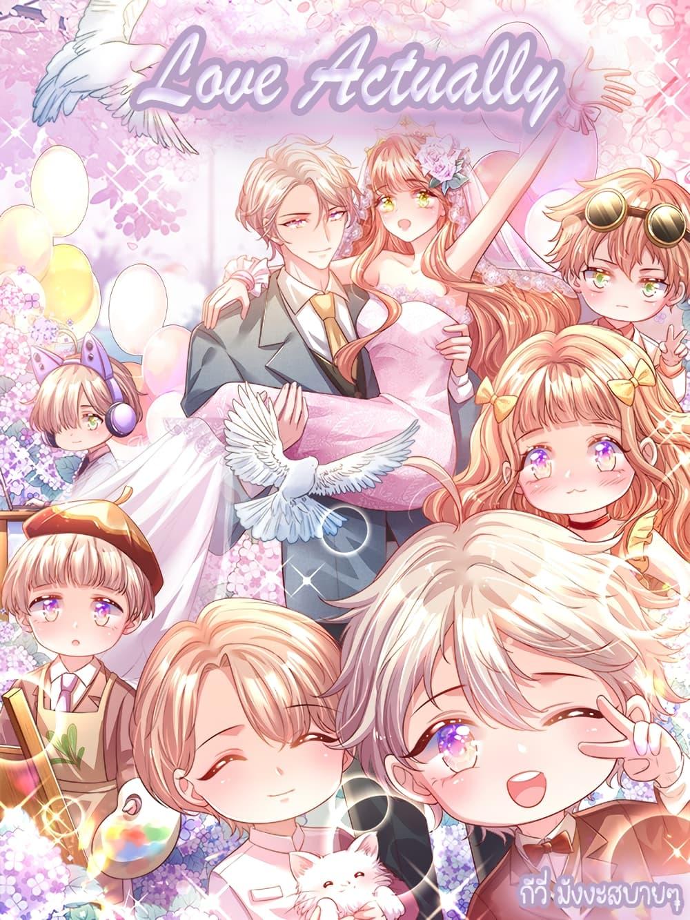 Love Actually เธ•เธญเธเธ—เธตเน 32 (1)