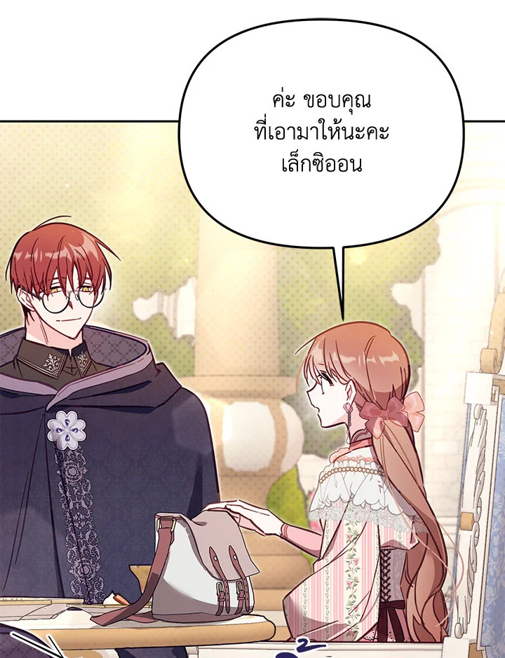 No Place for the Fake Princess 41 069