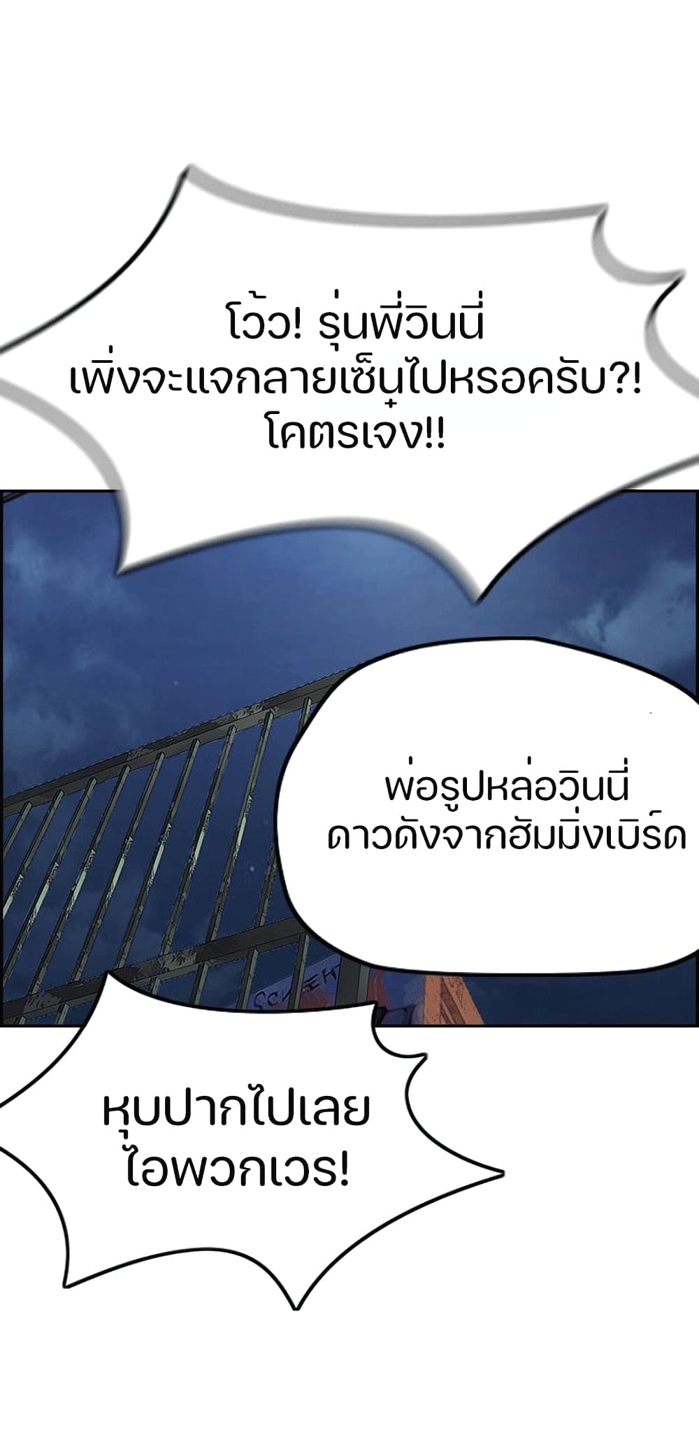 Windbreaker SS4 à¸•à¸­à¸™à¸—à¸µà¹ˆ 1 (82)