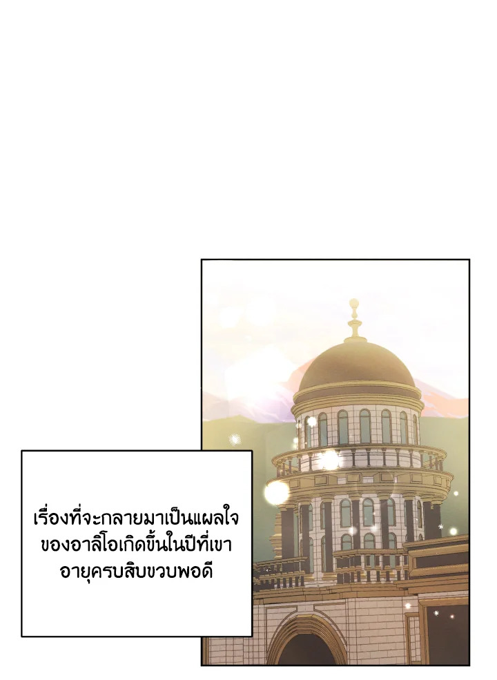 I am the Male Lead’s Ex Girlfriend 63 025