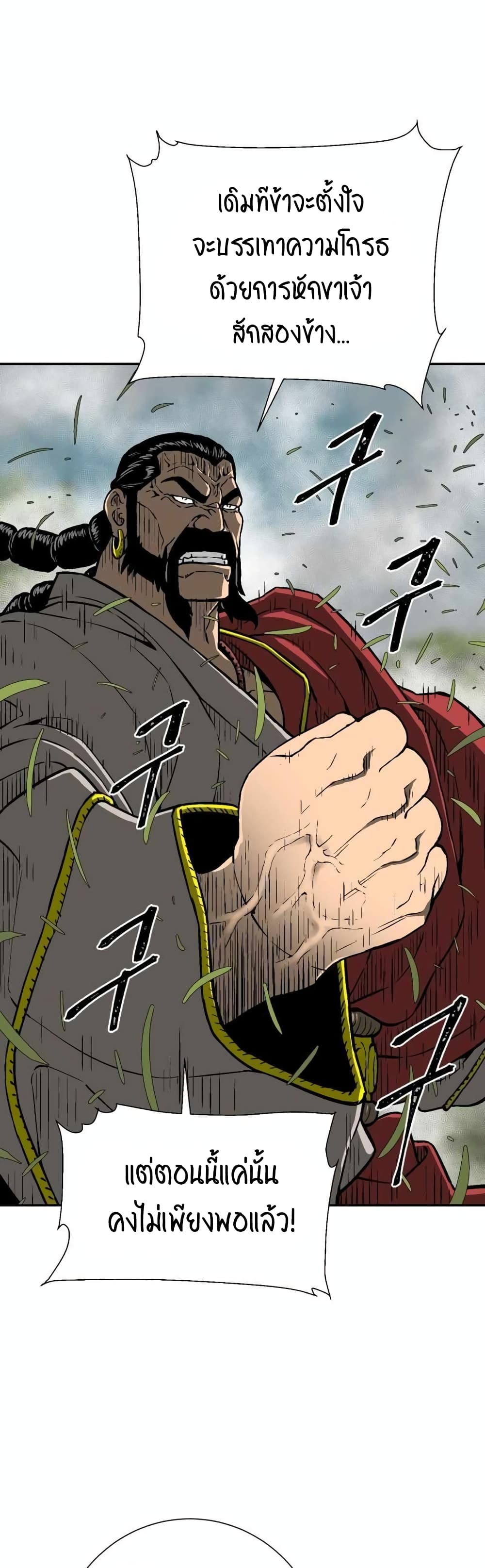 Tales of A Shinning Sword à¸•à¸­à¸™à¸—à¸µà¹ˆ 15 (17)