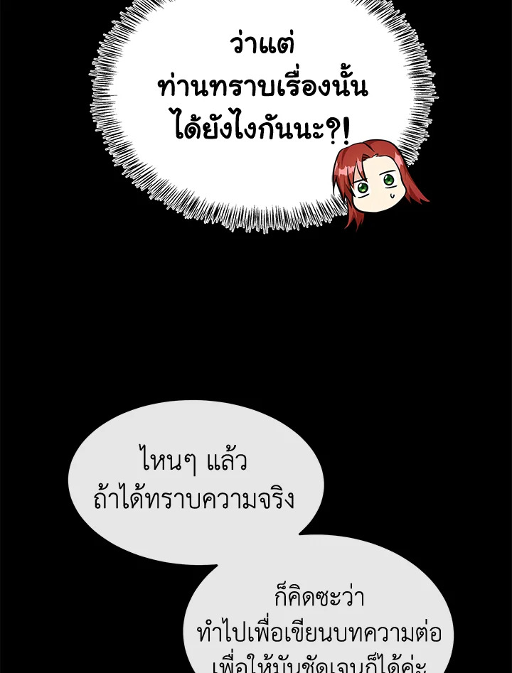 The Villainess Lives Twice 110 026