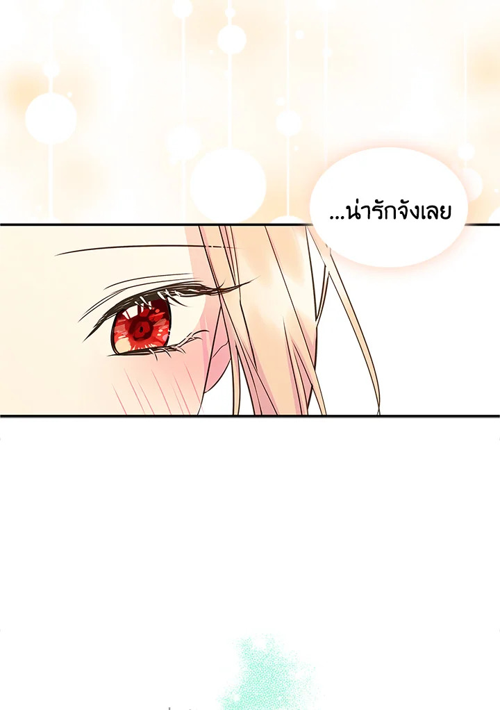 I Became the Male Lead’s Female Friend 11 21