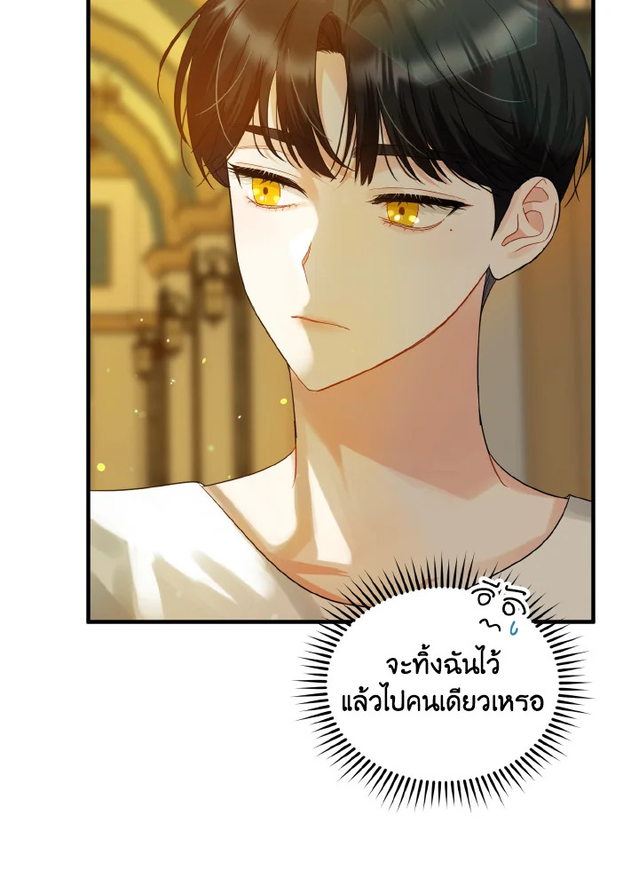 I Became The Younger Sister of A Regretful 7 016