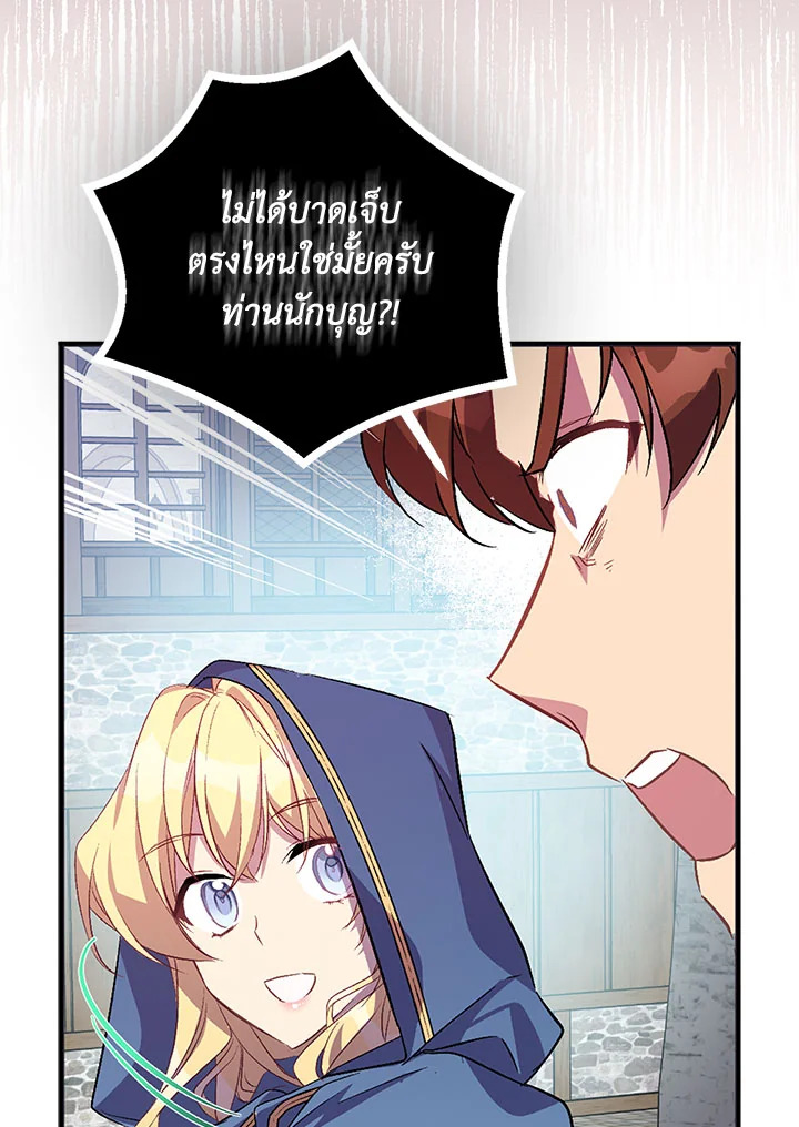 The Beloved Fake Saint 27 021