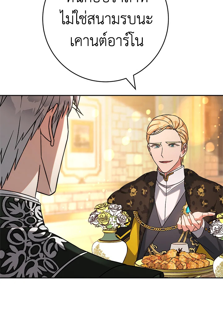 Marriage of Convenience 50 135