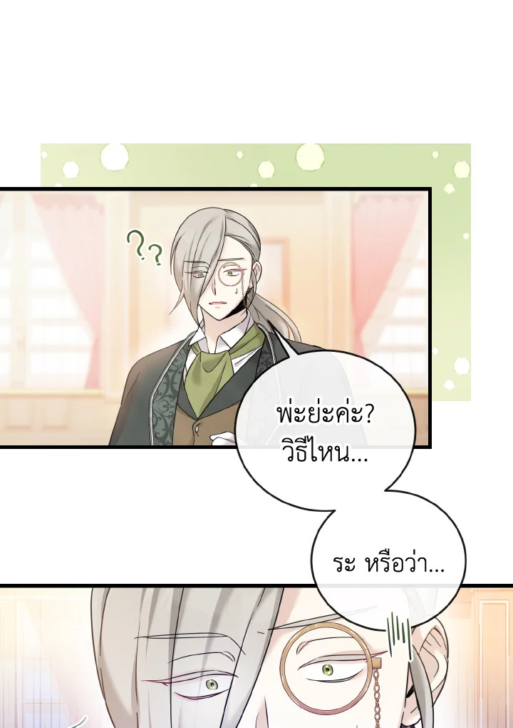 Baby Pharmacist Princess 9 57