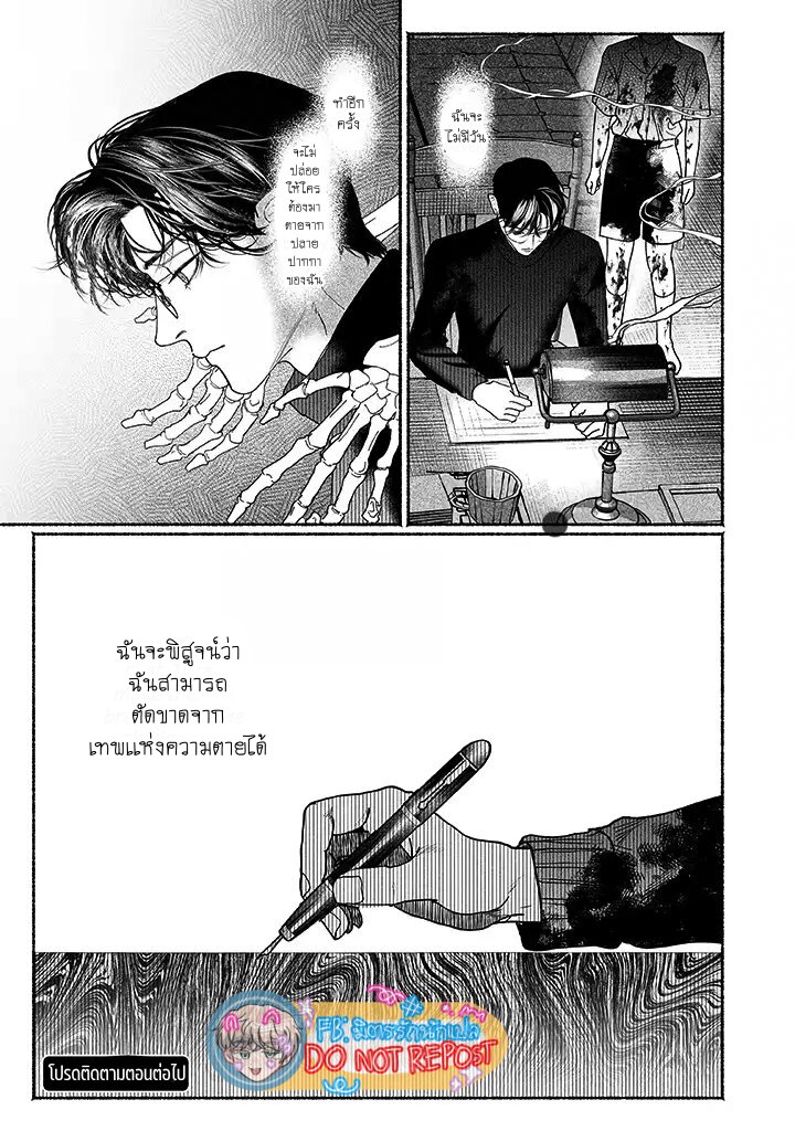 Kami no fune de nemuru 2 41