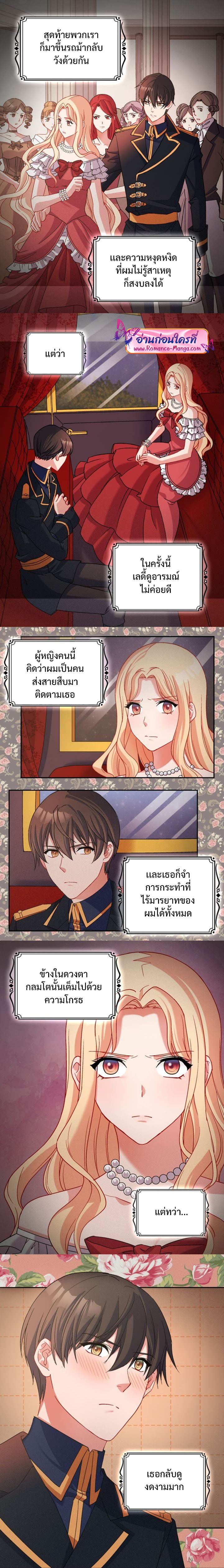 What It Takes to Be a Villainess 86 (7)