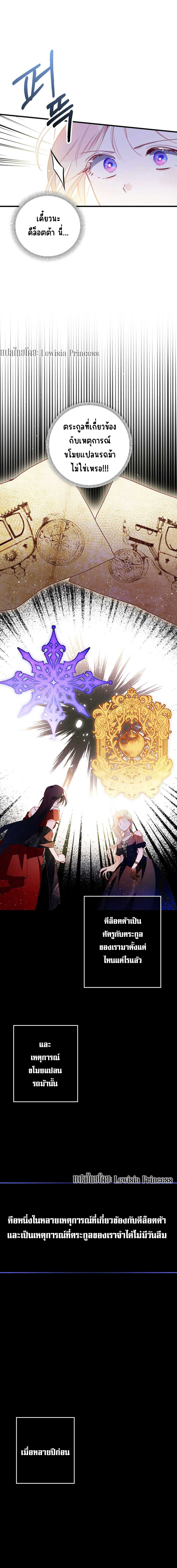 I Raised My Fiance with Money 5 (13)