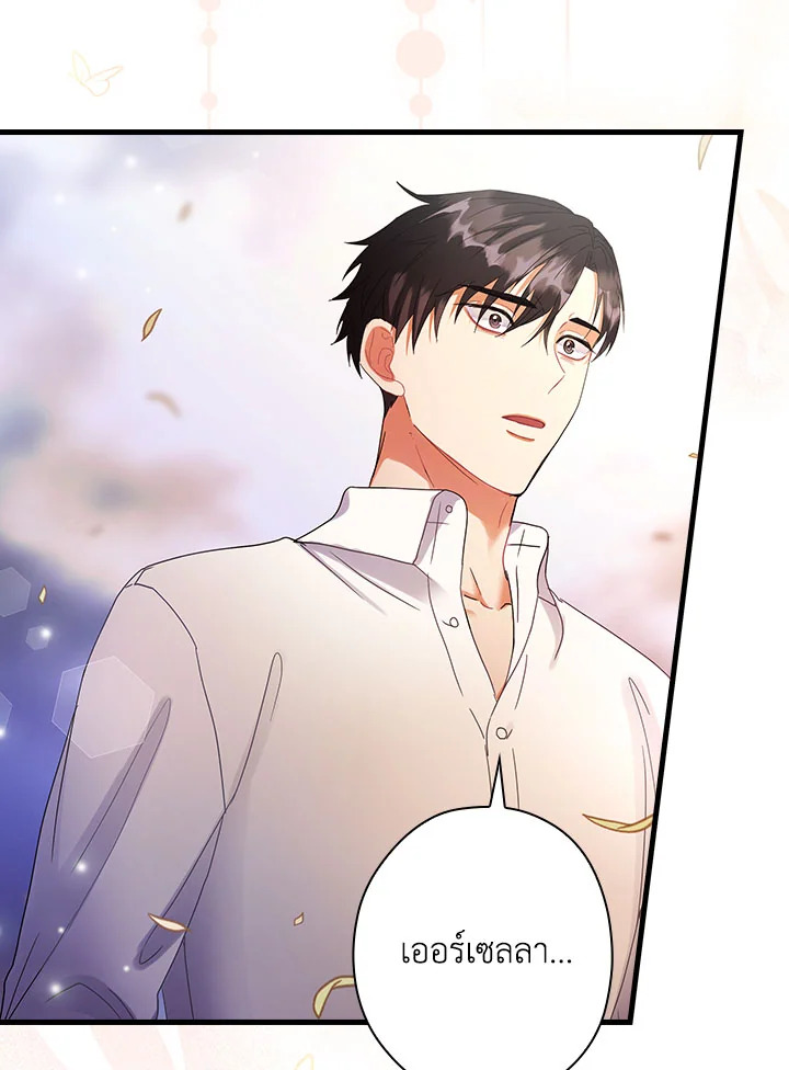 The Flower Dance and the Wind Song 113 52