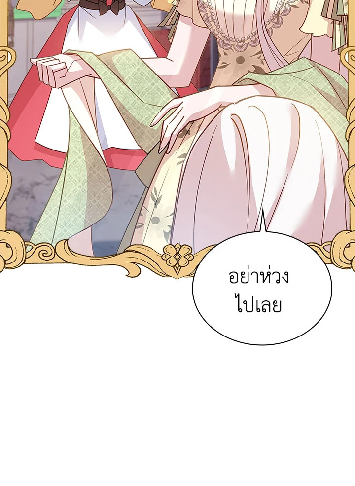 The Lady Needs a Break 53 80