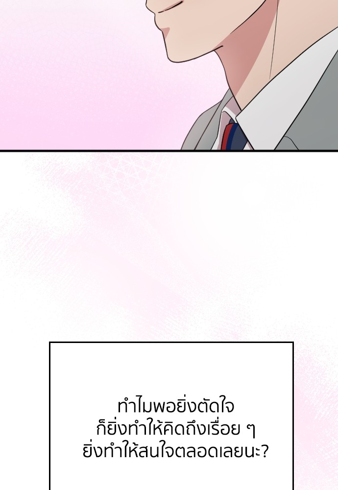 Marry My Husband 62 (136)