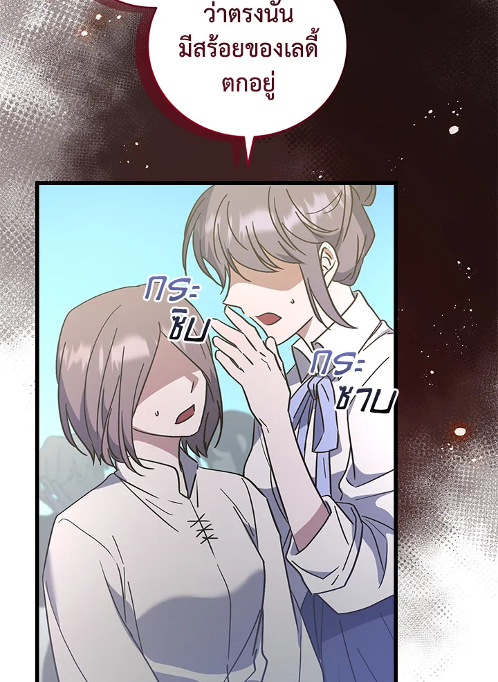 I Plan To Become The Master Of A Stolen Family 6 005