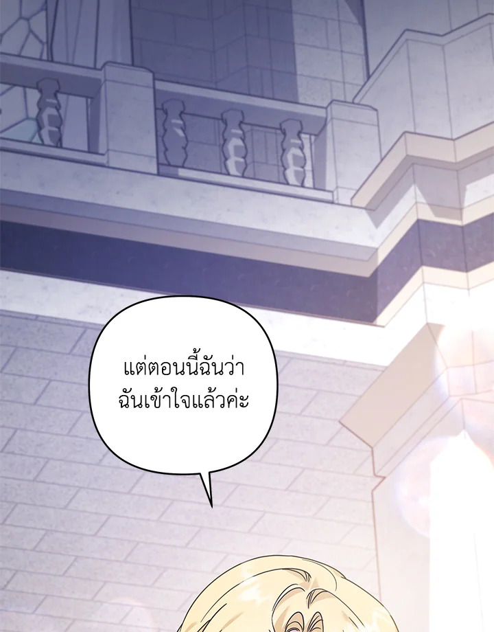 What It Means to Be You 138 012