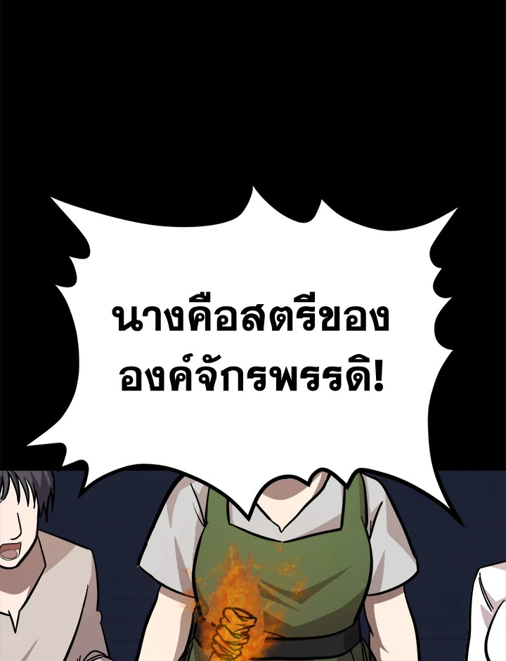 The Villainess Lives Twice 113 021