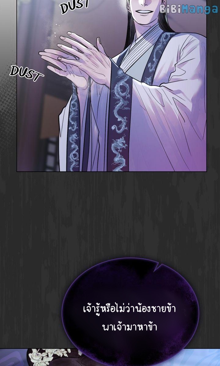 The Tainted Half 16 52