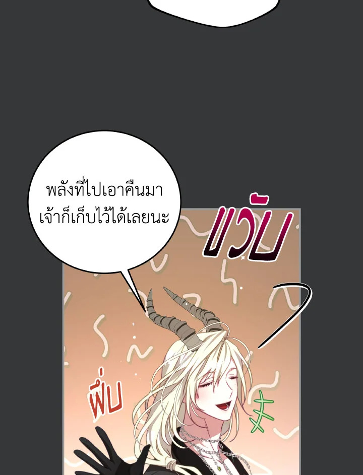 I Have Become The Heroes’ Rival 93.9 032