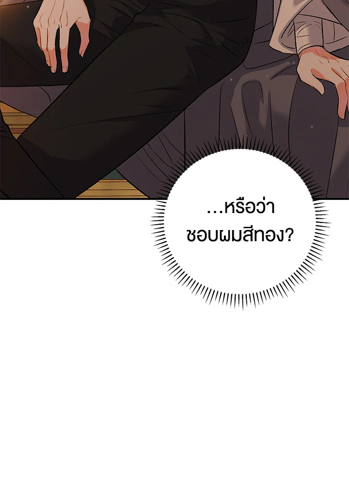 The Villainโ€s Match Is Too Perfect 7 055