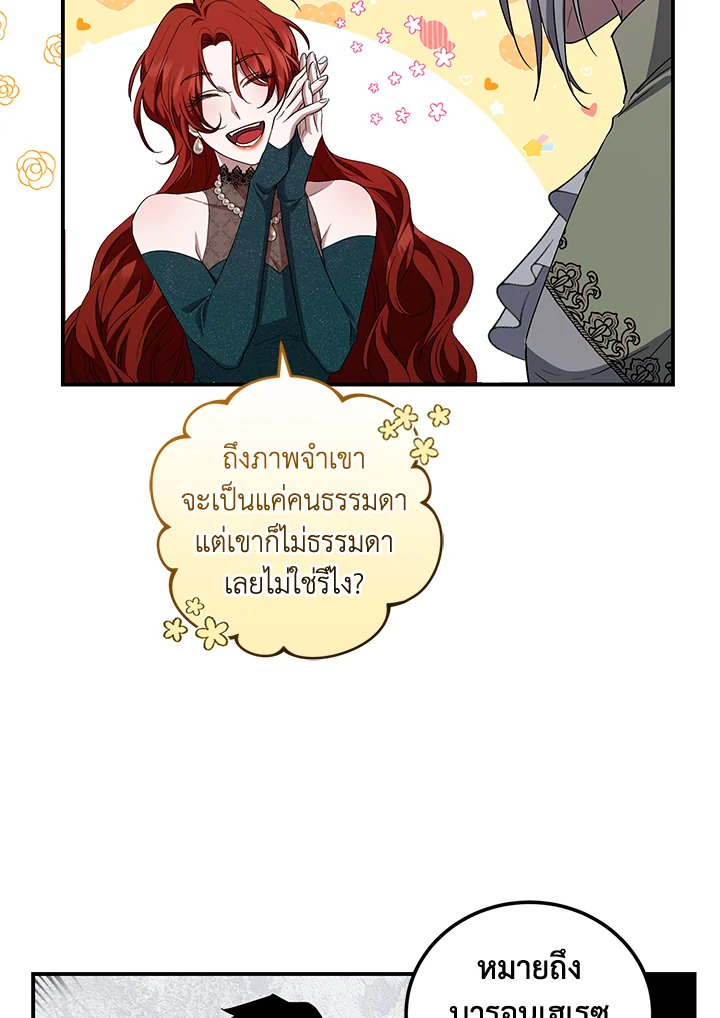 I Plan To Become The Master Of A Stolen Family 23 27