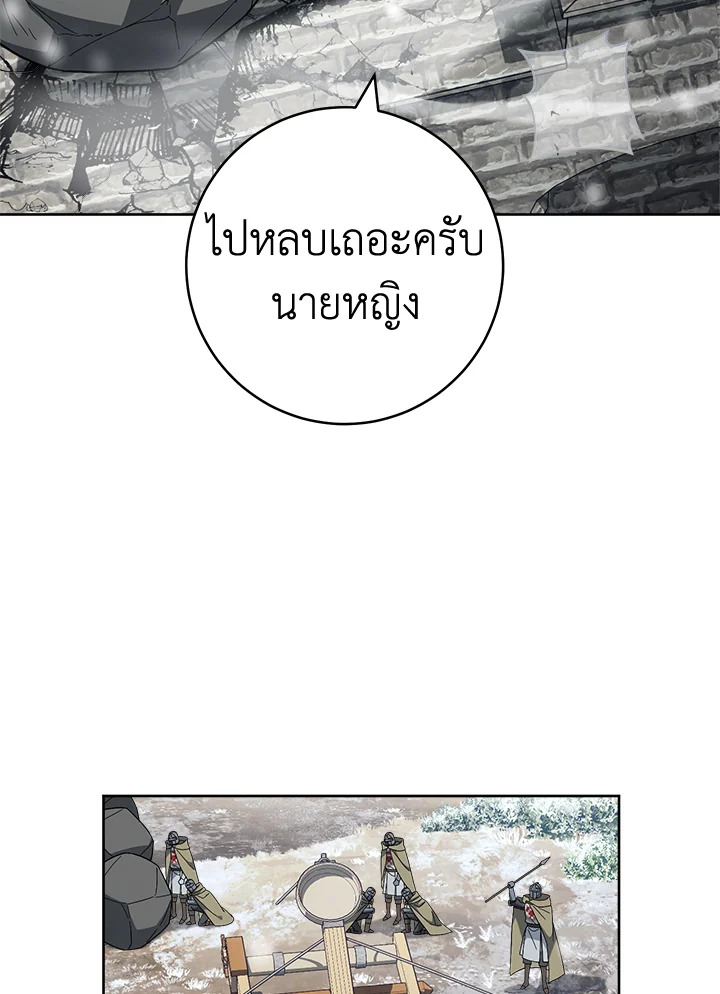 Marriage of Convenience 82 123