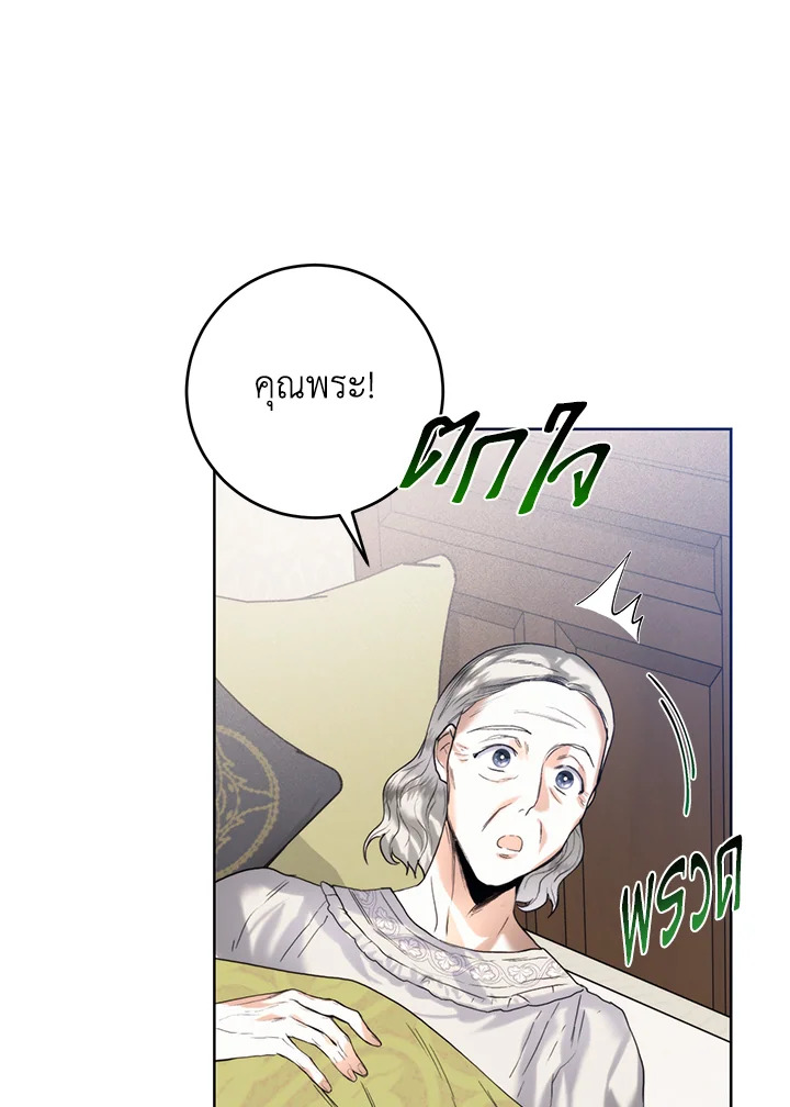 Royal Marriage 61 015