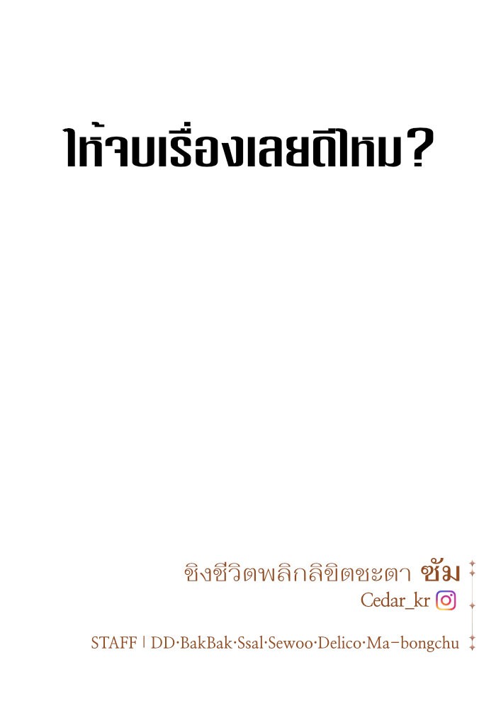 Your Throne 23 (152)