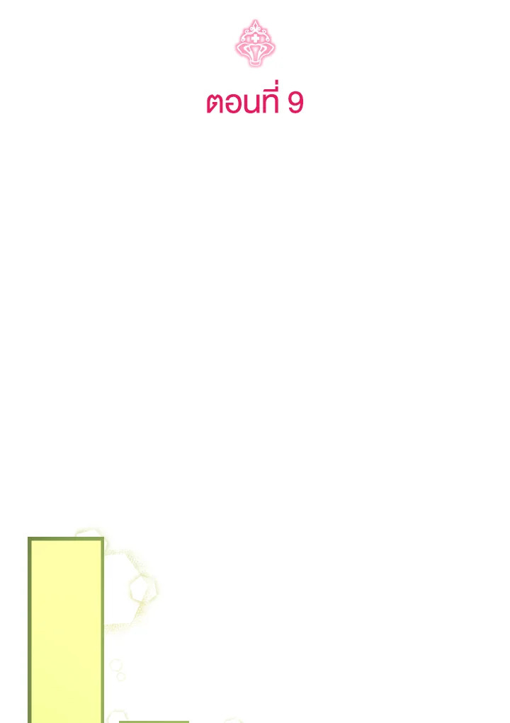 Baby Pharmacist Princess 9 32