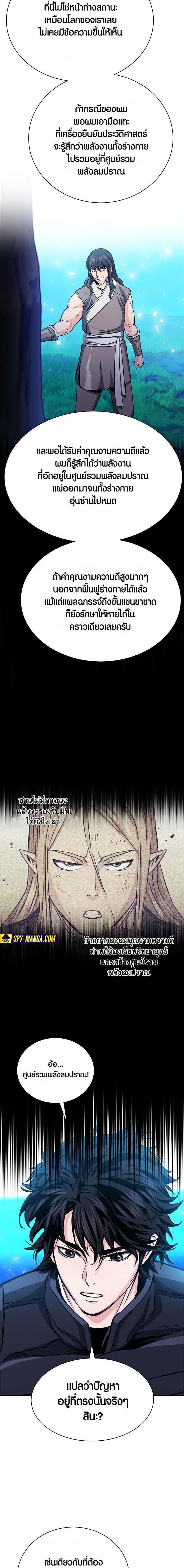 Seoul Station Druid 112 12
