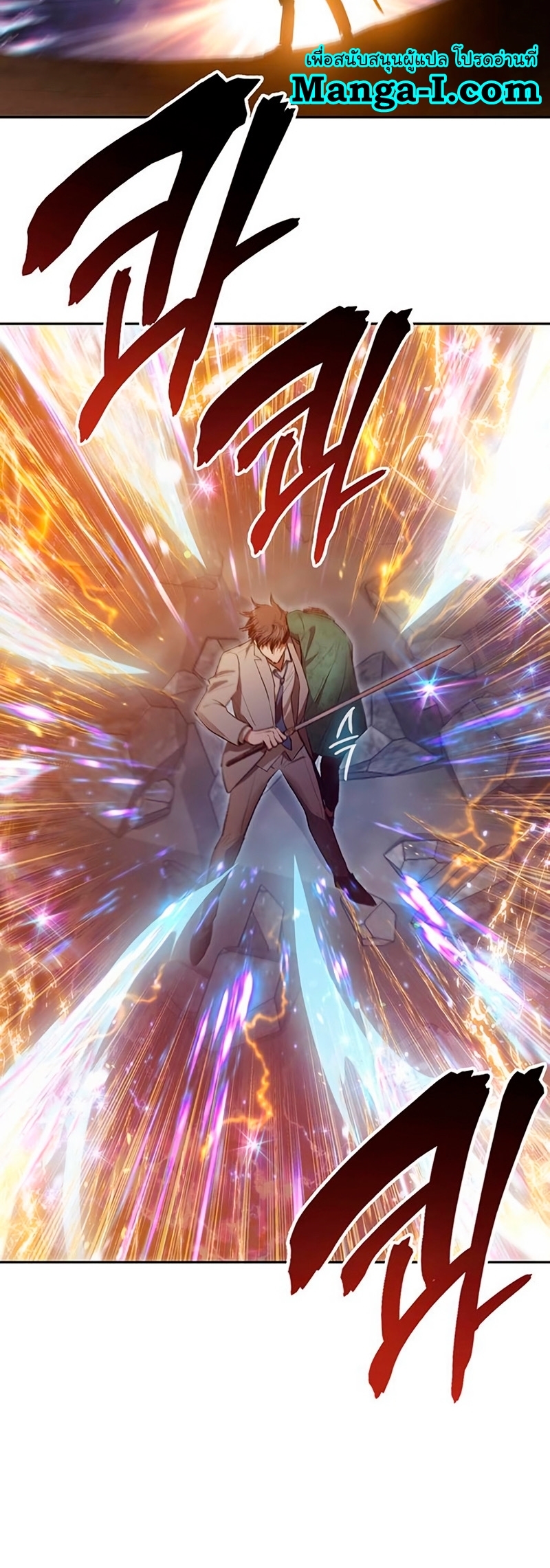 Manhwa Manga I S Class that i rise 119 (20)