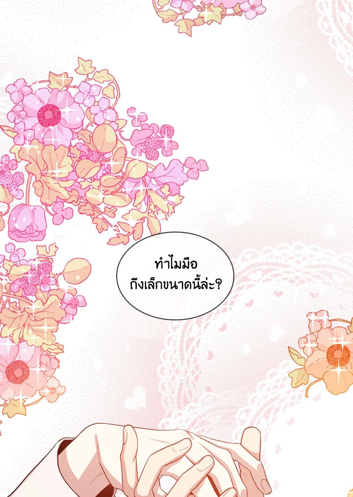 I Became the Tyrant’s Secretary 9 22