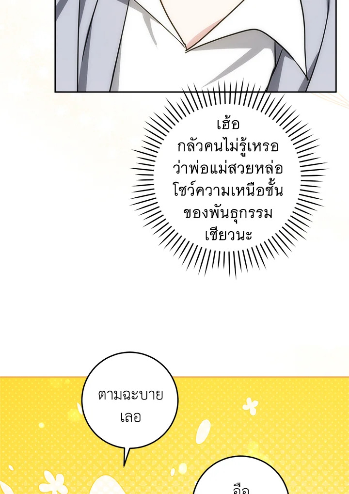 Please Give Me the Pacifier 78 90