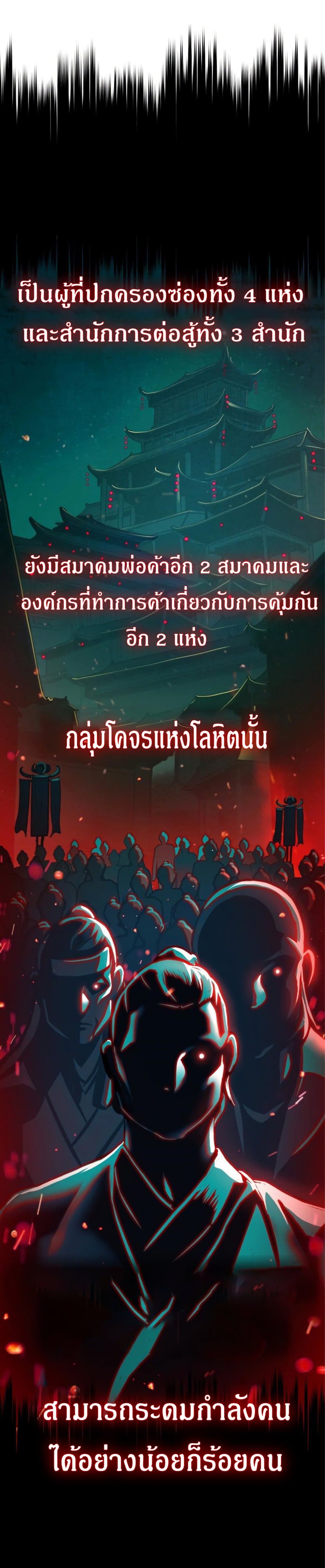 Sword Fanatic Wanders Through The Night ตอนที่ 4 (20)