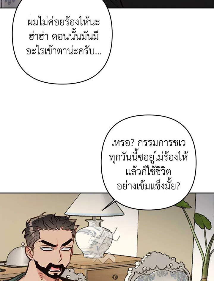 Bye Bye 36 59