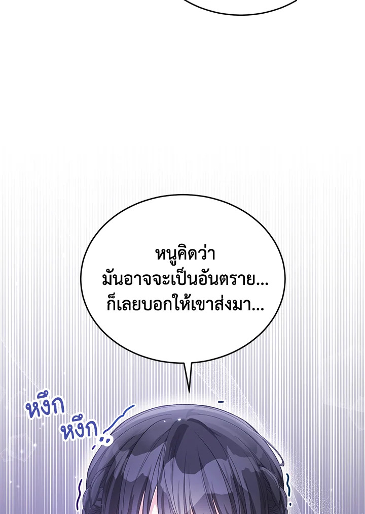 The Female Lead Turn Me into Her New Sister 27 019