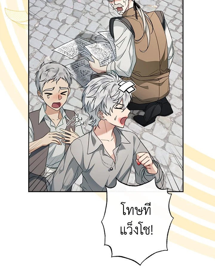 Marriage of Convenience 95 017