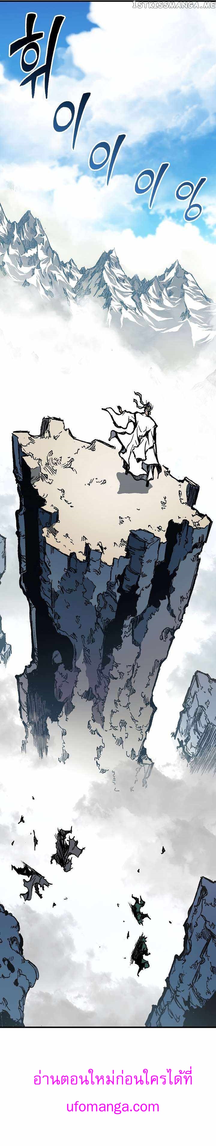 Memoir of the God of War 136 29