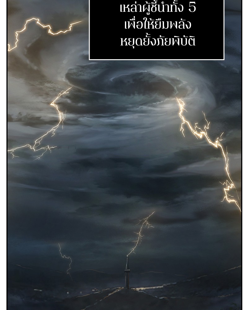 Omniscient Reader 74 (112)