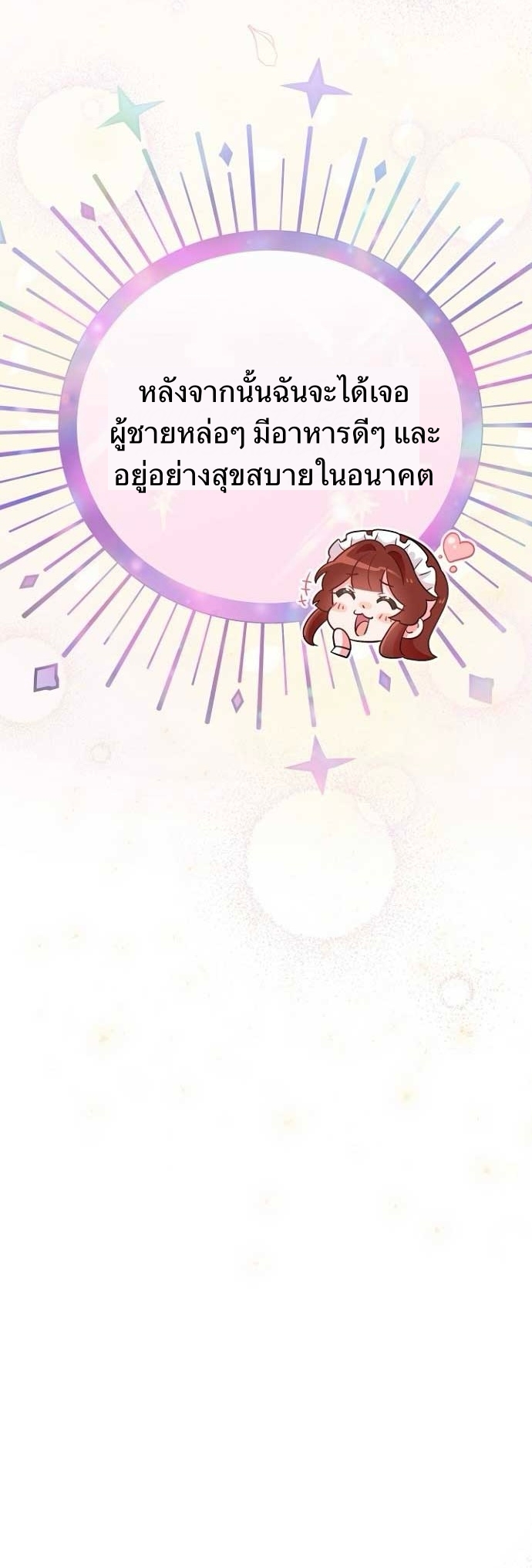 I Didn't Sign Up to be a Nanny 2 49