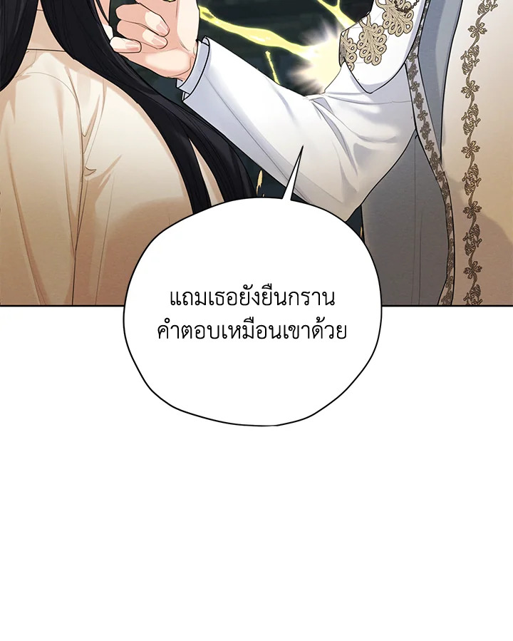 I am the Male Lead’s Ex Girlfriend 59 028