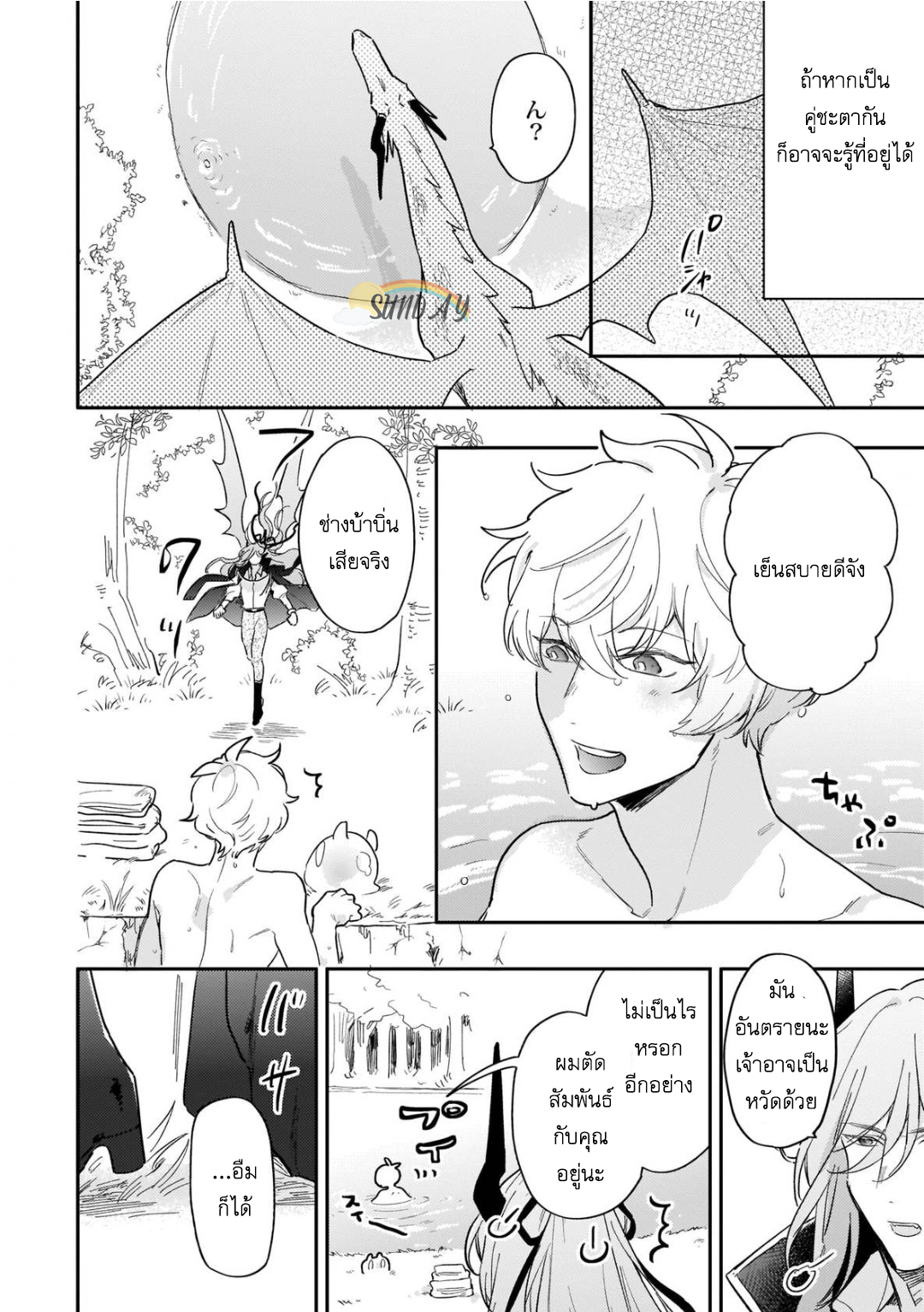 Unmet wa Isekai ni Arimashita 5 21