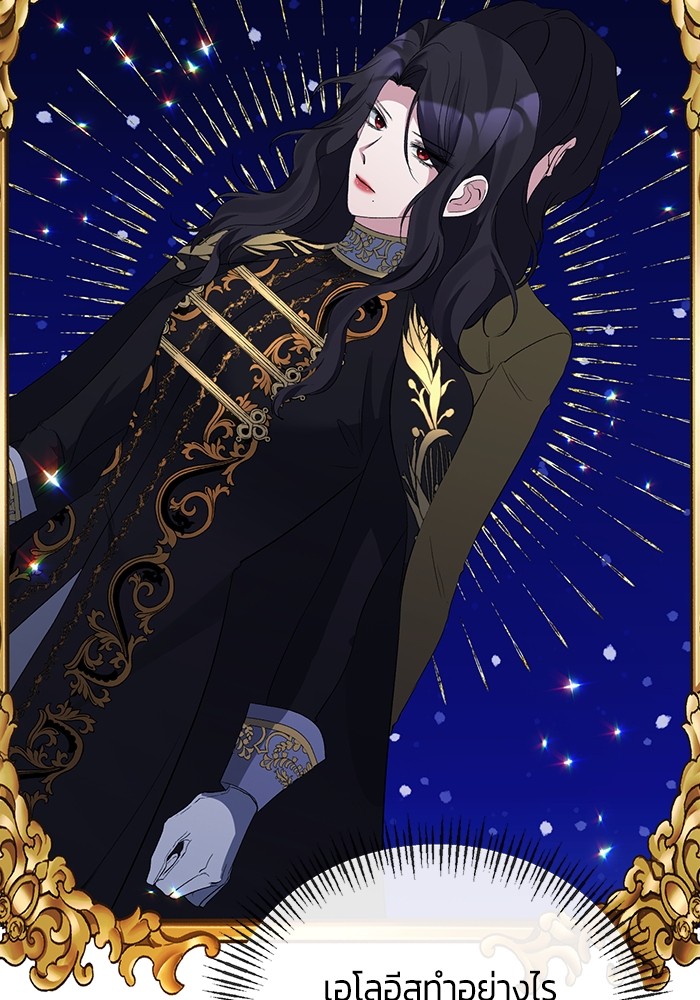 The Grand Duchess of the North Was Secretly a Villainess 27 20