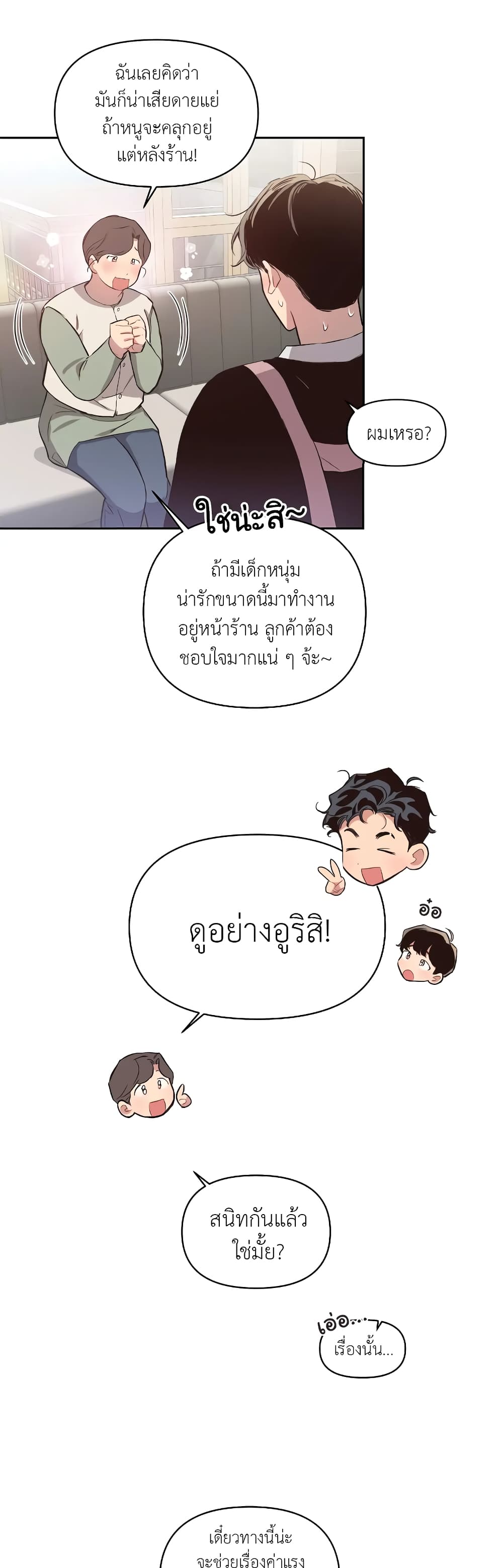 Secret Inside My Head 14 07