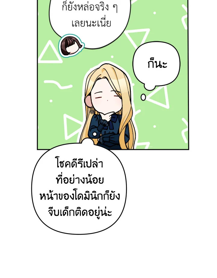 Please Don’t Come to the Villainess’ Stationery Store! 32 093