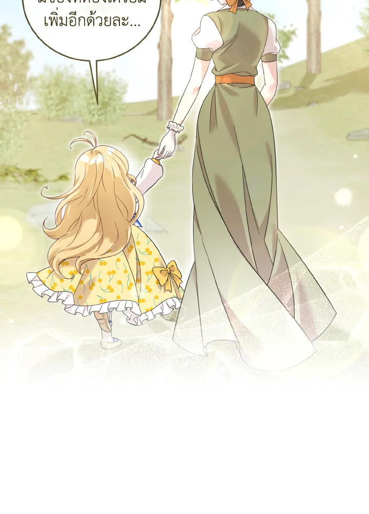 Baby Pharmacist Princess 9 30