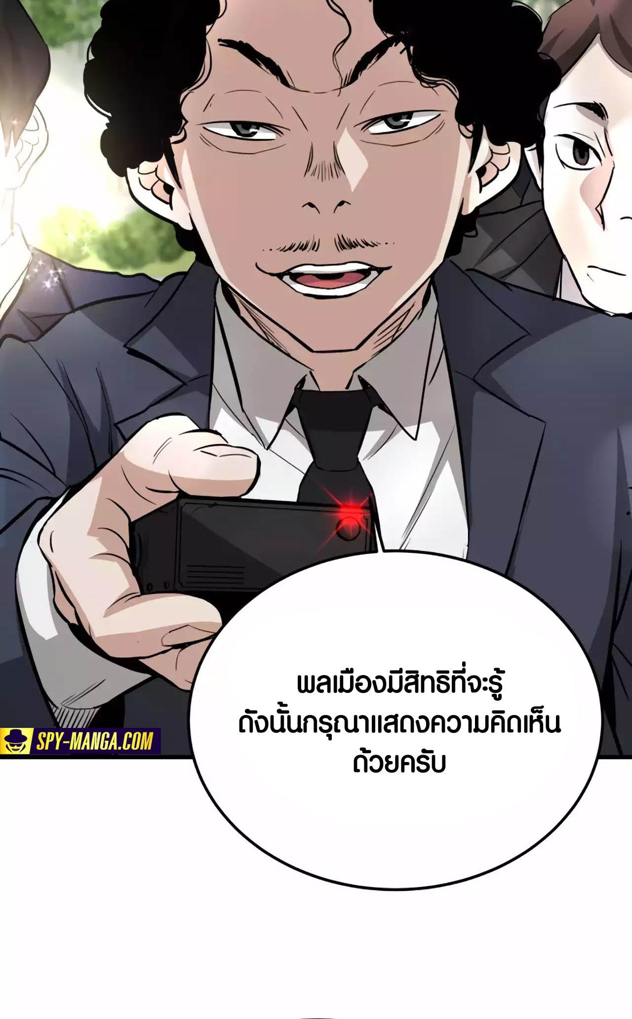 อ่านมันฮวา เรื่อง Han Dae Sung That Returned From Hell 75 75