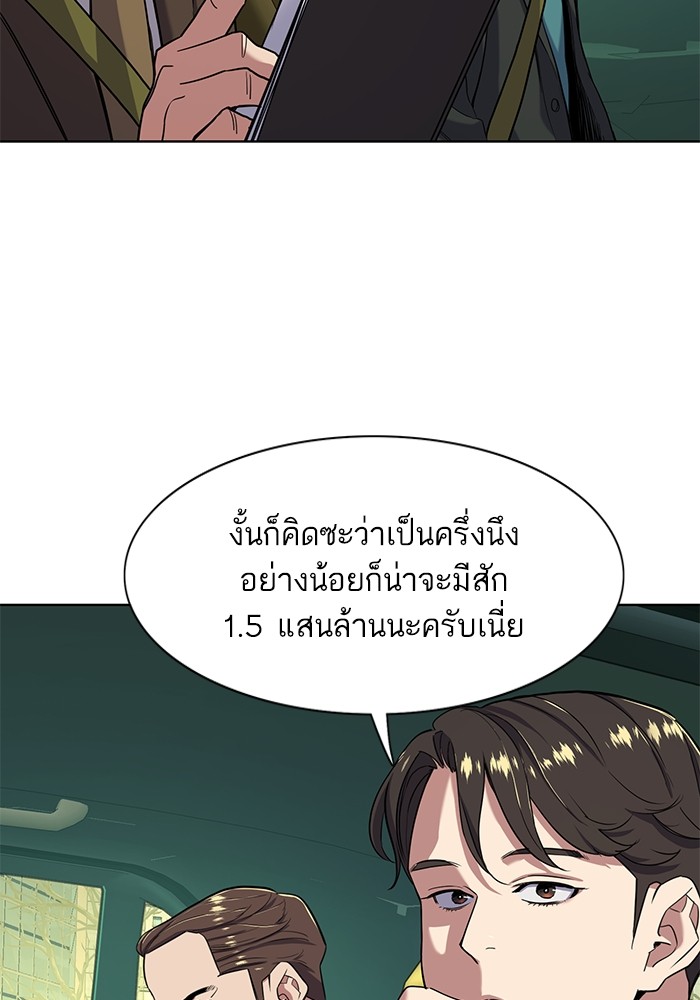 The Chaebeolâ€™s Youngest Son 55 072